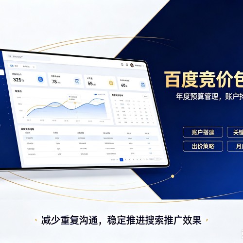 府谷百度竞价包年